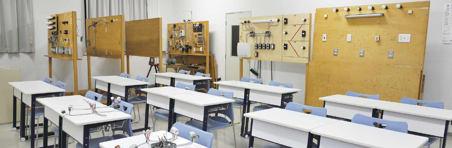 電気工事実習室
