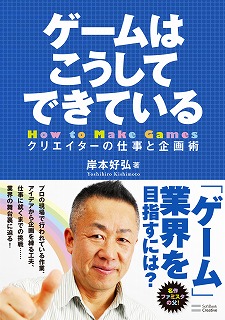 gamehakoshite_cover_obi