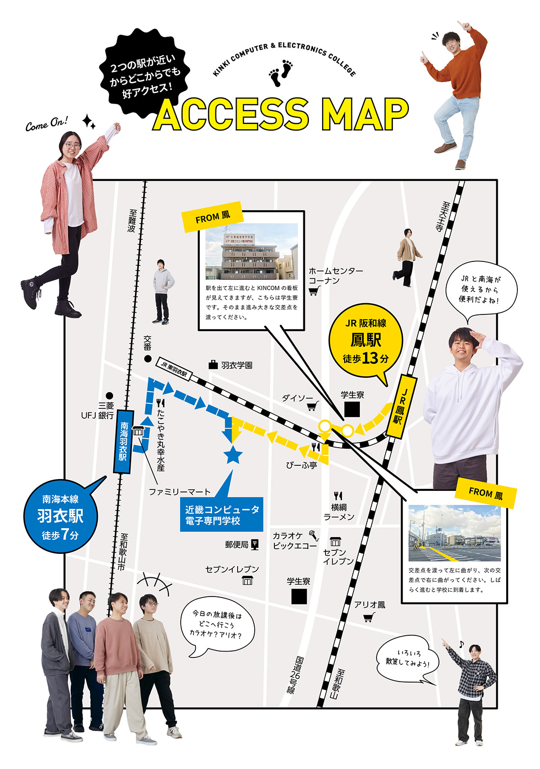 アクセスマップ